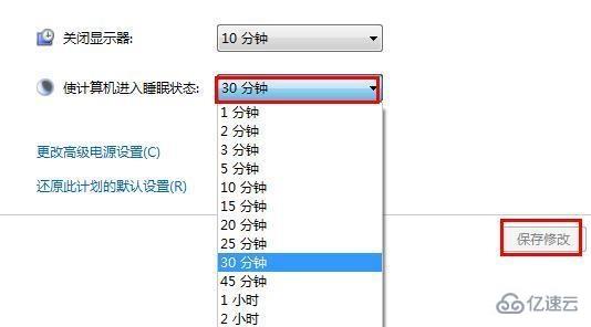 win7屏幕休眠时间如何更改  win7 第4张