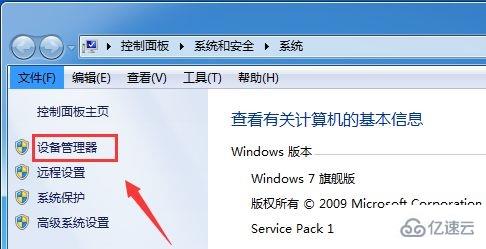 win7更改ip地址后无法保存如何解决