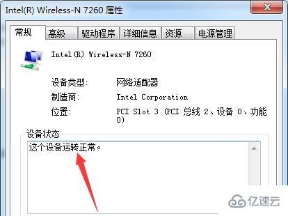 win7更改ip地址后无法保存如何解决  win7 第4张