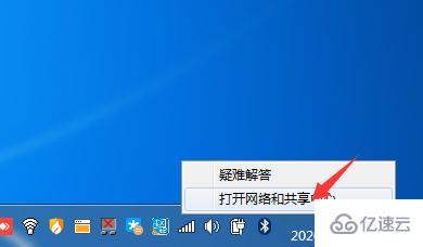 win7更改ip地址后无法保存如何解决  win7 第6张