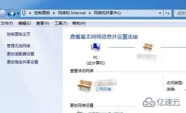 win7更改ip地址后无法保存如何解决  win7 第7张