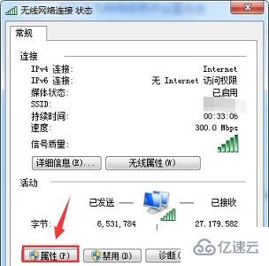 win7更改ip地址后无法保存如何解决  win7 第8张