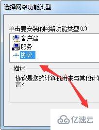 win7更改ip地址后无法保存如何解决  win7 第10张