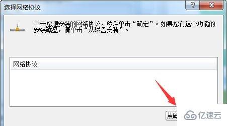 win7更改ip地址后无法保存如何解决