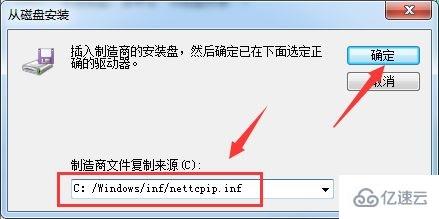 win7更改ip地址后无法保存如何解决