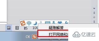 win7 ip如何更改  第1张