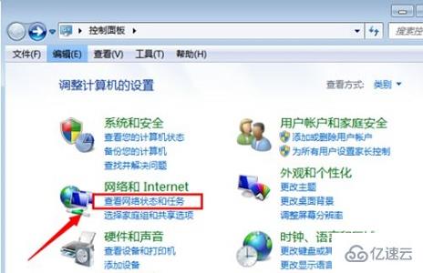 win7 ip如何更改  第3张