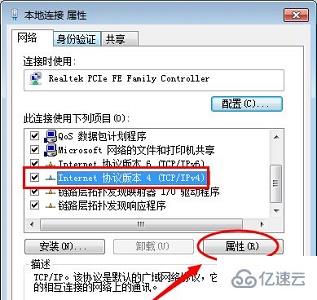 win7 ip如何更改  第5张