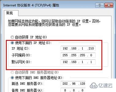 win7 ip如何更改  第6张