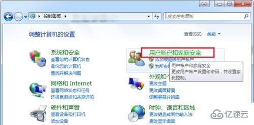 win7 users权限如何更改