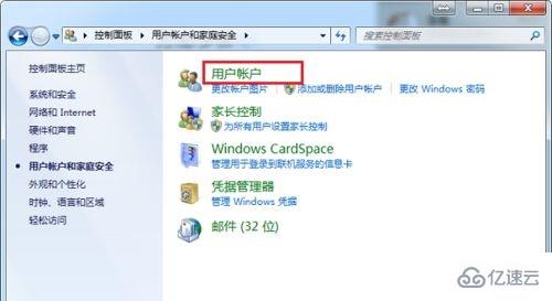 win7 users权限如何更改