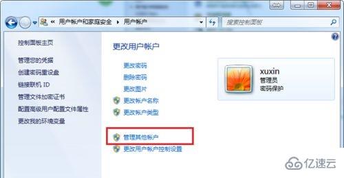 win7 users权限如何更改