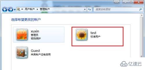 win7 users权限如何更改