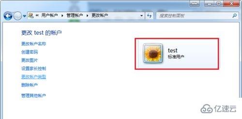 win7 users权限如何更改