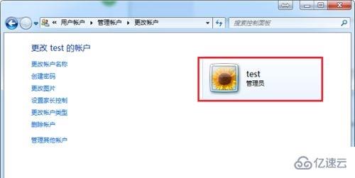 win7 users权限如何更改