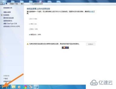 win7 uac怎么设置更改  第1张