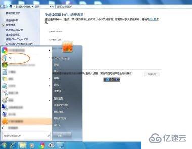 win7 uac怎么设置更改  第2张