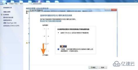 win7 uac怎么设置更改