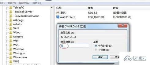 win7 usb写入权限如何更改