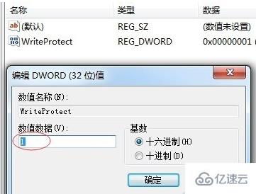 win7 usb写入权限如何更改