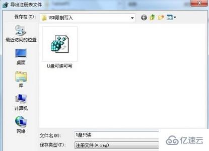 win7 usb写入权限如何更改