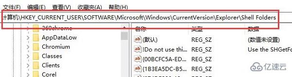 win7 user路径如何更改