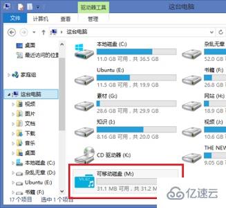 win7 u盘图标如何更改