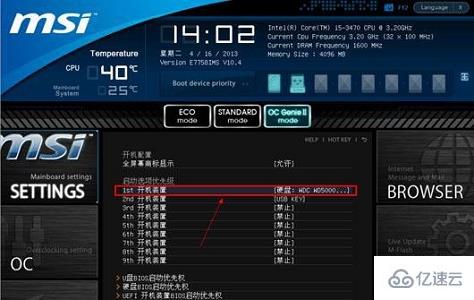 win7 u盘启动如何更改