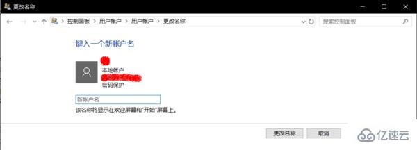 win7 user用户名如何更改