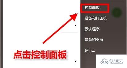 win7默认浏览器如何更改