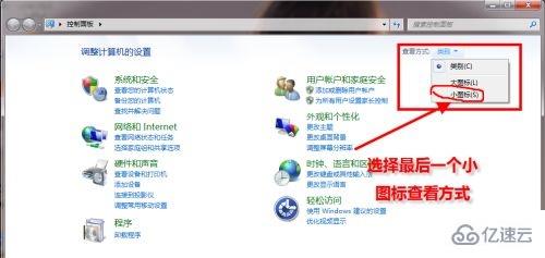 win7默认浏览器如何更改