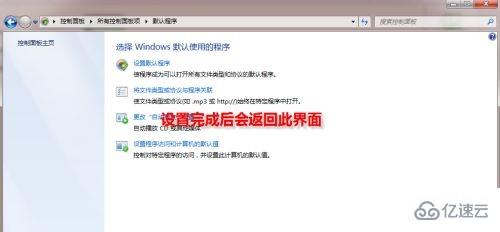 win7默認瀏覽器如何更改