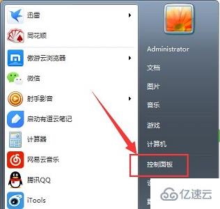 win7 administrator密码如何更改