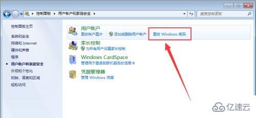 win7 administrator密码如何更改