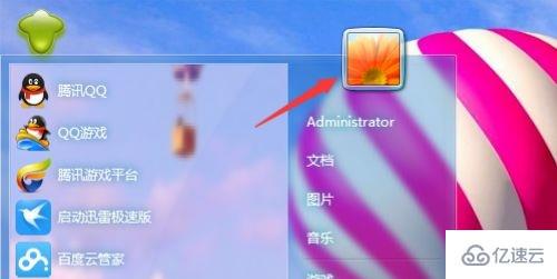 win7 administrator的用戶名如何更改