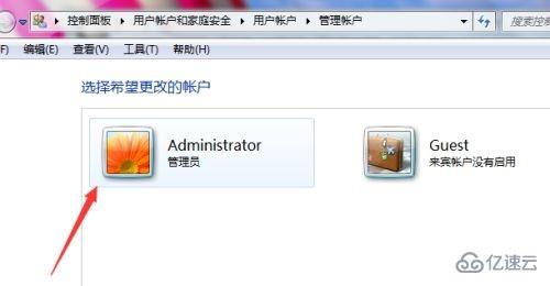 win7 administrator的用户名如何更改