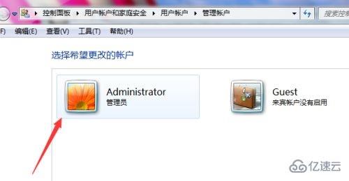 win7 administrator的用戶名如何更改