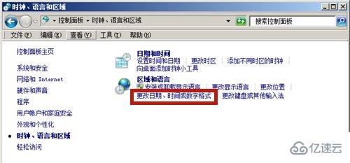 win7日期格式怎么更改