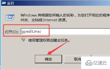 win7更改日期和时间没有管理员权限如何解决