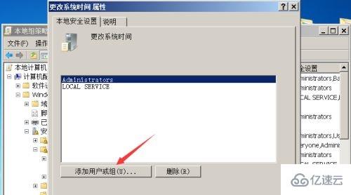 win7更改日期和时间没有管理员权限如何解决