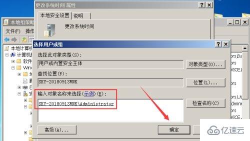 win7更改日期和时间没有管理员权限如何解决