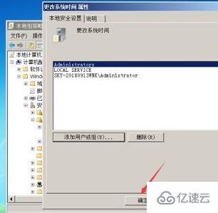 win7更改日期和时间没有管理员权限如何解决