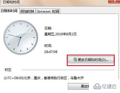 win7更改日期和時(shí)間沒(méi)反應(yīng)如何解決
