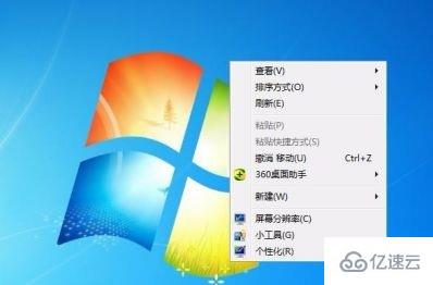 win7任务栏颜色如何更改