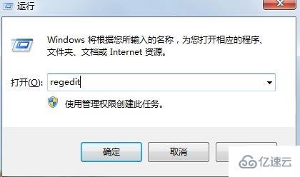 win7默认软件安装位置如何更改