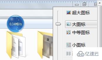 win7文件夾默認視圖如何更改