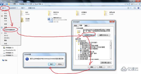 win7文件夾默認視圖如何更改