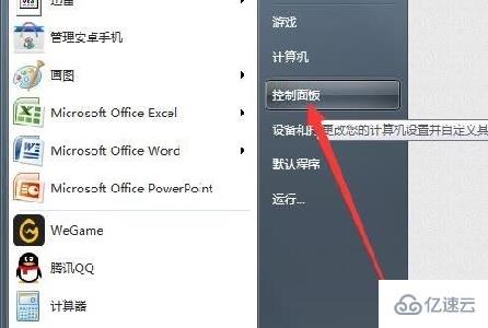 win7网络适配器如何更改