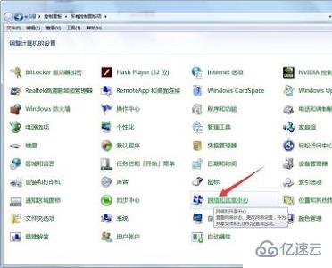 win7网络适配器如何更改