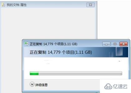 win7我的文档路径怎么更改